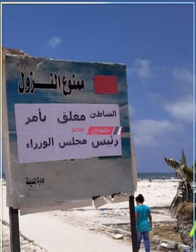 غلق شاطئ النخيل وبناء سور مرتفع بعد غرق 11 مواطن