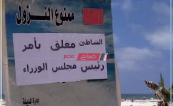 غلق شاطئ النخيل وبناء سور مرتفع بعد غرق 11 مواطن