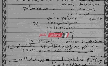 حل تمارين كتاب الوزارة في التفاضل والتكامل الصف الثالث الثانوى حتى 15 مارس