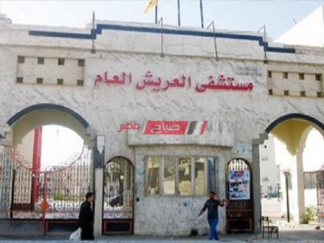 إعفاء 119 مريضا من رسوم الفحوصات الطبية بصحة شمال سيناء