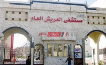 استمرار تطبيق إعفاء الحالات من رسوم الفحوصات الطبية بشمال سيناء