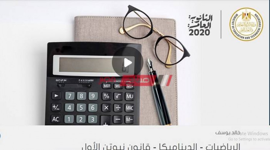 منصة ثانوية دوت نت مراجعة ليلة الامتحان الاستاتيكا عربى – لغات 2020