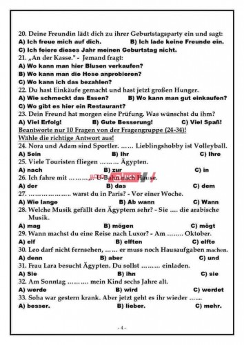 الإجابة النموذجية لامتحان مادة اللغة الألمانية الثانوية العامة 2020