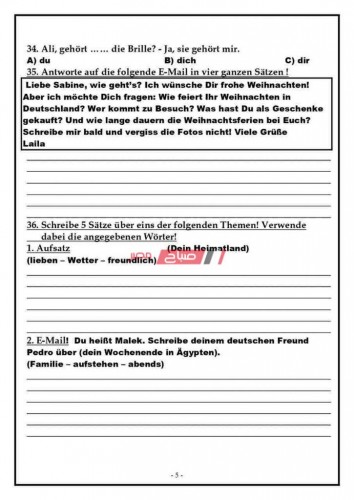 مراجعة ليلة الامتحان النهائية ألماني الثانوية العامة 2020