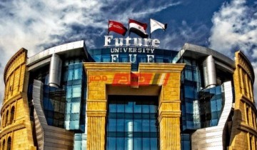 قائمة مصاريف جامعة المستقبل 2021 وتنسيق الكليات الداخلى للعام الجديد
