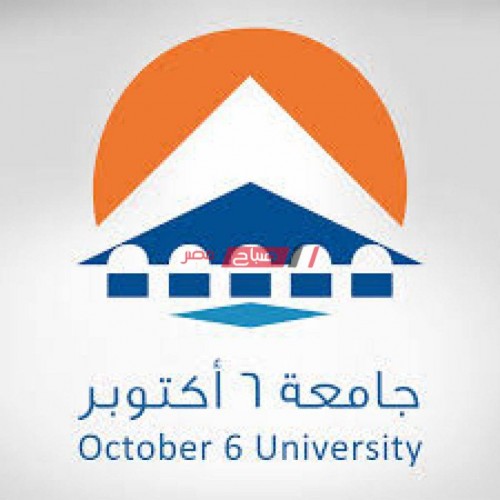 اسعار كليات جامعة 6 أكتوبر الخاصة فى السنة الواحدة 2020-2021
