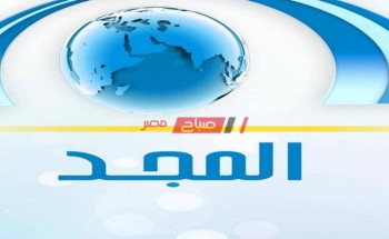 تردد قناة المجد 2020 على النايل سات والعرب سات