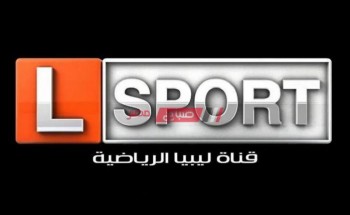 تردد قناة ليبيا الرياضية 2021 على النايل سات والعرب سات والهوت بيرد