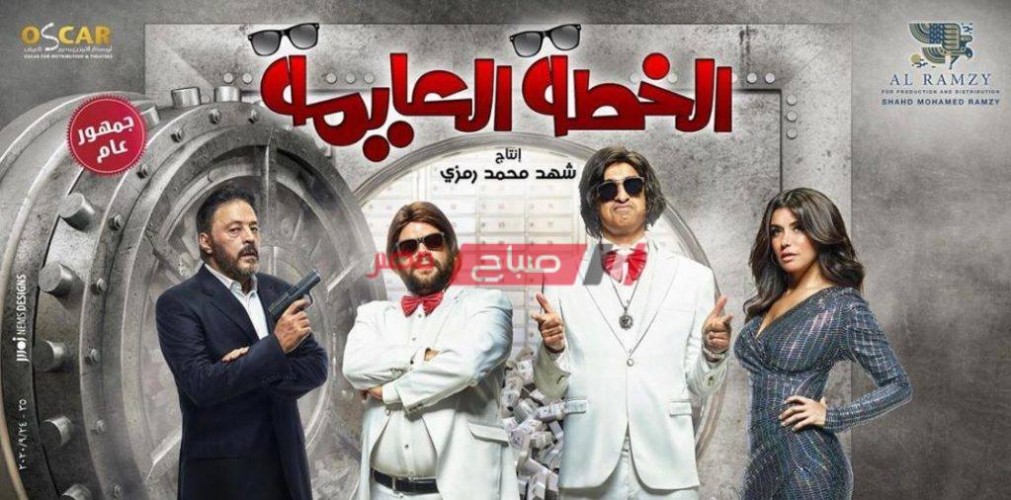 صناع فيلم خطه العايمة يتعرضوا إلي هجوم جديد من الكاتب عمر طاهر