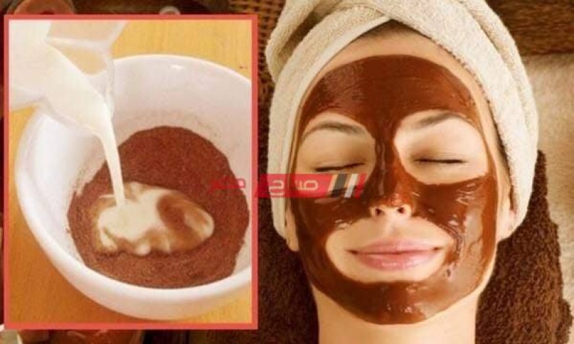 ماسك الكاكاو لعلاج إنتفاخات الوجه وتنعيم البشرة