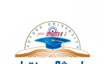 مصروفات جامعة المستقبل الخاصة في مصر 2022-2023