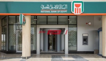 مميزات وسعر فائدة الشهادة البلاتينية في البنك الأهلي المصري 2020