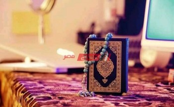 لماذا يعتبر القرآن كتاب كامل