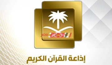 تردد قناة السعودية قرآن 2020 على النايل سات والعرب سات