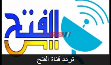 تردد قناة الفتح الاسلامية على النايل سات 2021