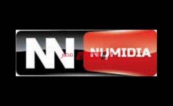 تردد قناة نوميديا نيوز 2021 على النايل سات