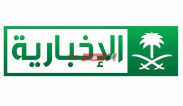 تردد قناة الاخبارية السعودية 2021 على النايل سات