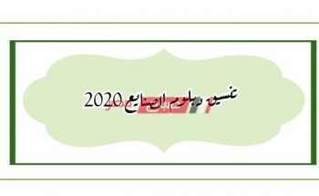 link تنسيق صنايع 2020 – تنسيق دبلوم الصنايع الـ3 والـ5 سنوات موقع بوابة الحكومة المصرية