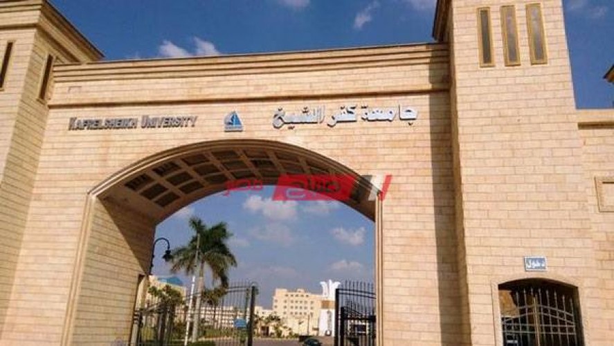 بدء توقيع الكشف الطبى بجامعة كفر الشيخ 20 سبتمبر