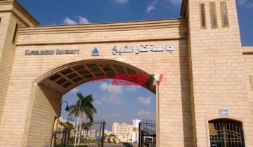 جامعة كفر الشيخ تستقبل طلاب المرحلة الثالثة لتسجيل رغباتهم