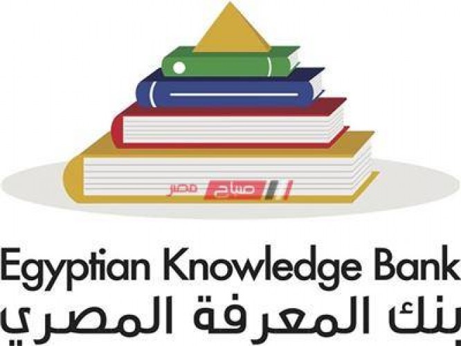 متاح رابط دخول بنك المعرفة المصري 2020 وزارة التربية والتعليم