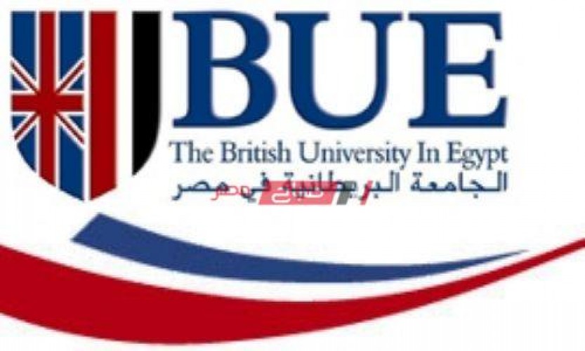 رابط التسجيل في الجامعة البريطانية ومصاريف الكليات العام الجديد 2021