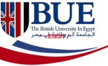 رابط التسجيل في الجامعة البريطانية ومصاريف الكليات العام الجديد 2021