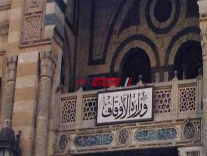 وزارة الأوقاف تقرر غلق جميع المساجد بعد الصلاة بـ 10 دقائق في شهر رمضان المبارك