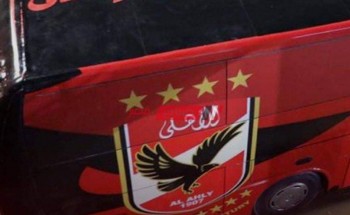 حافلة الأهلي تتحرك إلى ملعب القاهرة الدولي