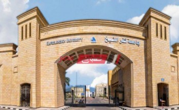 تعرف على موعد تسكين طلاب المدن الجامعية بجامعة كفر الشيخ 2021