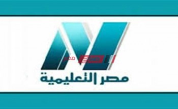 جدول قناة مصر التعليمية للصف الثاني الثانوي 2021