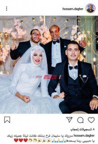 حسام داغر يهنئ سليمان عيد بحفل زفاف ابنته