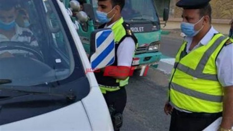 حملة مرورية بالشرقية تغرم 59 سائق لعدم الإلتزام بإرتداء الكمامة لمواجهة فيروس كورونا