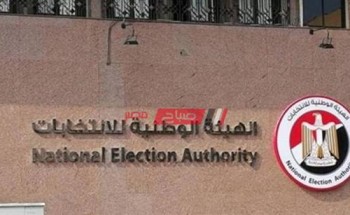 رابط موقع الهيئة الوطنية للانتخابات – طريقة معرفة اللجنة الانتخابية جميع المحافظات المرحلتين الأولى والثانية
