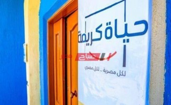 إعفاء 142 أسرة فقيرة من دفع مخالفات البناء بمحافظة أسوان