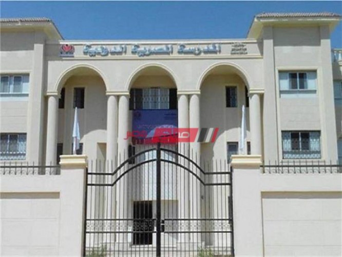 التعليم تكشف حقيقة إغلاق مدرسة مصر الدولية بعد ظهور حالات كورونا بين الطلاب