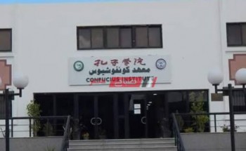 شروط وخطوات دخول امتحان اللغة الصينية HSK بكونفوشيوس جامعة القاهرة