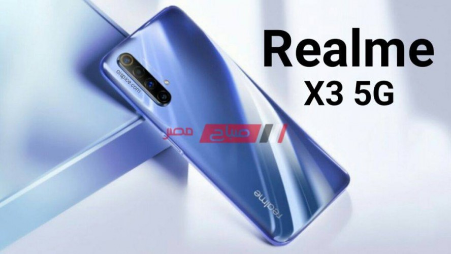 مواصفات هاتف Realme X3