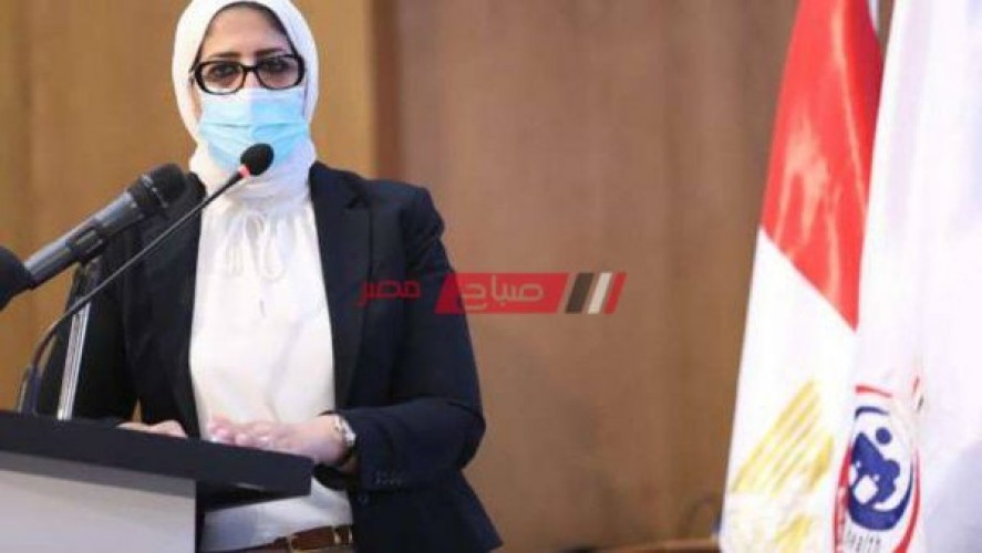 وزيرة الصحة: إطلاق اسم دكتور محمد إسماعيل على وحدة طب أسرة المحسمة القديمة تخليداً لذكراه