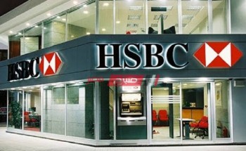 أهم فوائد وشروط الاسترداد .. شهادات بنك HSBC