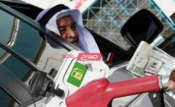 بعد تحديث أرامكو – اليكم اخر اسعار البنزين في السعودية اليوم جميع محطات الوقود