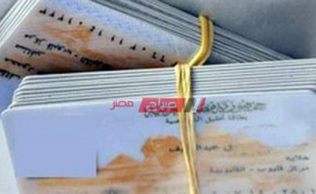 طريقة استخراج بطاقة الرقم القومي للمصريين المقيمين في السعودية