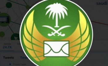 استعلام رمز الدفع للبريد السعودي 1442رقم مفوتر البريد