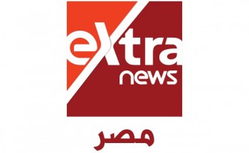 استقبال تردد قناة اكسترا نيوز الجديد على نايل سات