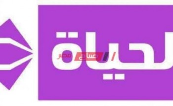 استقبال تردد قناة الحياة 2 للمسلسلات على نايل سات