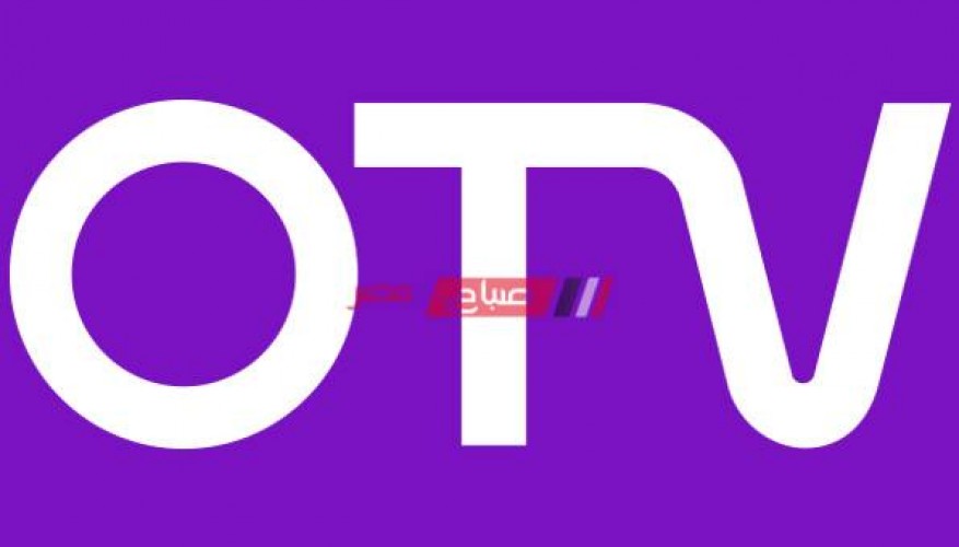 استقبال قناة تردد أو تي في OTV الجديد على النايل سات