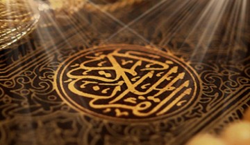متوفر الآن شروط التقديم في مسابقة القرآن الكريم – اعرف الأوراق المطلوبة للتقديم في مسابقة القرآن الكريم 2020-2021