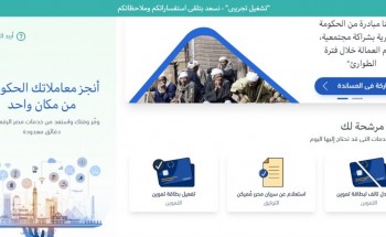 تسجيل دخول موقع بوابة مصر الرقمية 2020 digital بالخطوات والرابط الرسمي