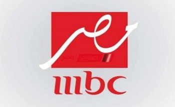 تردد قناة mbc مواعيد مسلسلات رمضان 2021 على شبكة قنوات إن بي سي