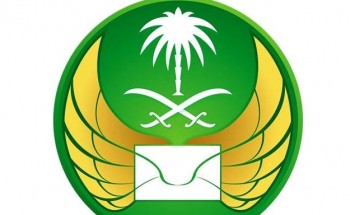 رقم البريد السعودي المجاني ومواعيد العمل-تعرف علي التفاصيل